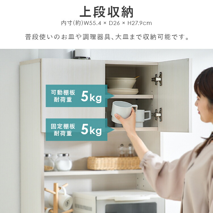 楽天市場】食器棚 スリム 一人暮らし おしゃれ ウッドキッチン