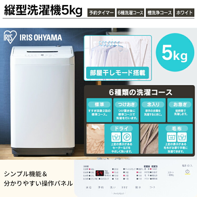 楽天市場】家電セット アイリスオーヤマ 5点 家電5点セット 冷蔵庫