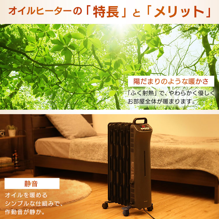 楽天市場】【公式】オイルヒーター アイリスオーヤマ 8畳 24h入切