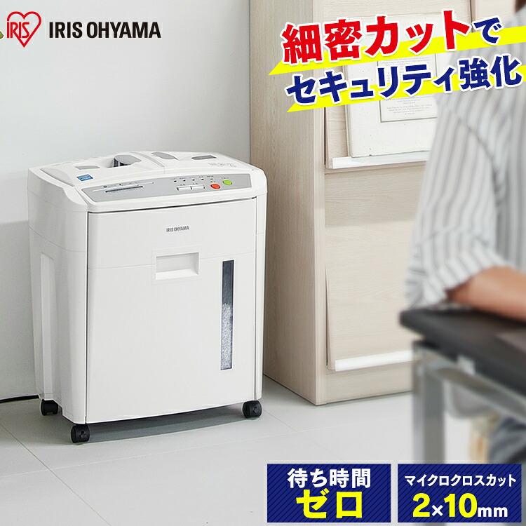 楽天市場】オートフィードシュレッダー マイクロカット AFS160M