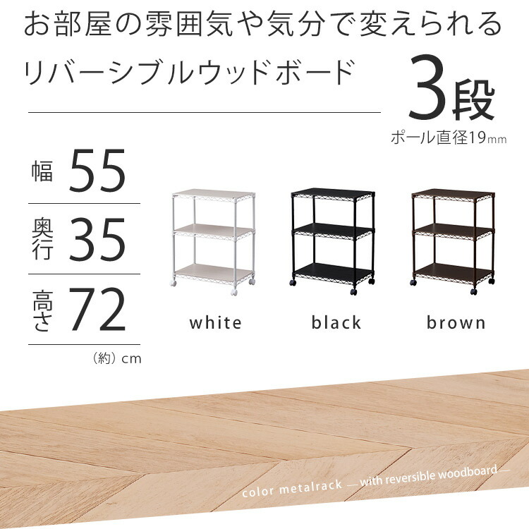 楽天市場】【公式】スチールラック メタルラック 3段 幅55 カラー