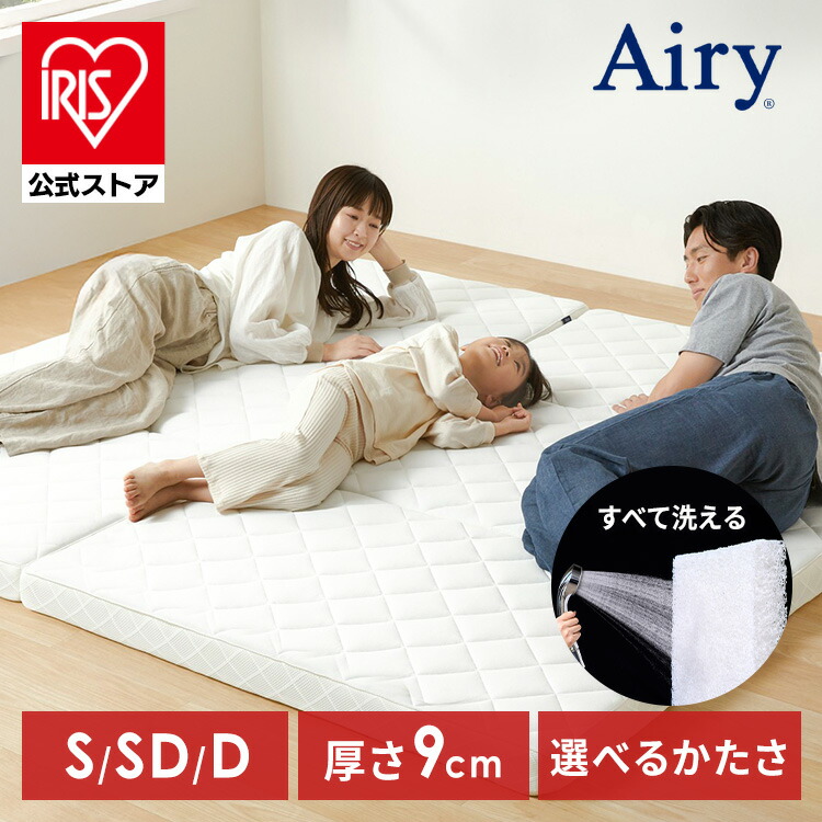 楽天市場】エアリーマットレス 9cmの通販