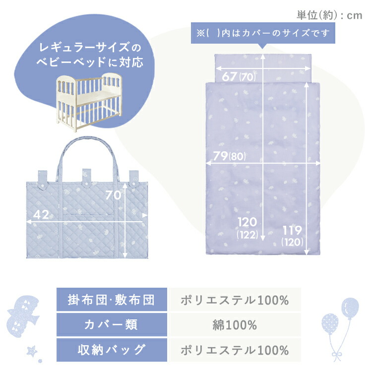 楽天市場】ベビー布団セット 組布団セット 布団・カバー お昼寝布団 5