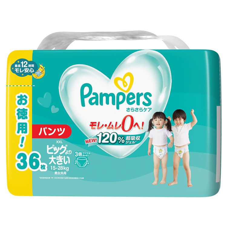 楽天市場】＼50%ポイントバック〜2日9:59迄／紙おむつ ベビー用品