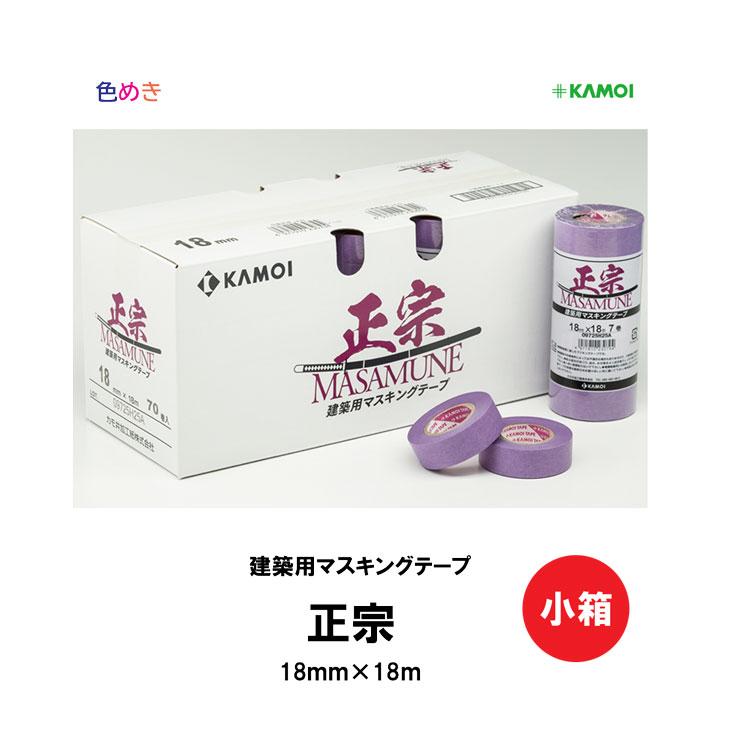 楽天市場】【 メーカー直送 】【 小箱 】カモ井 マスキングテープ 正宗