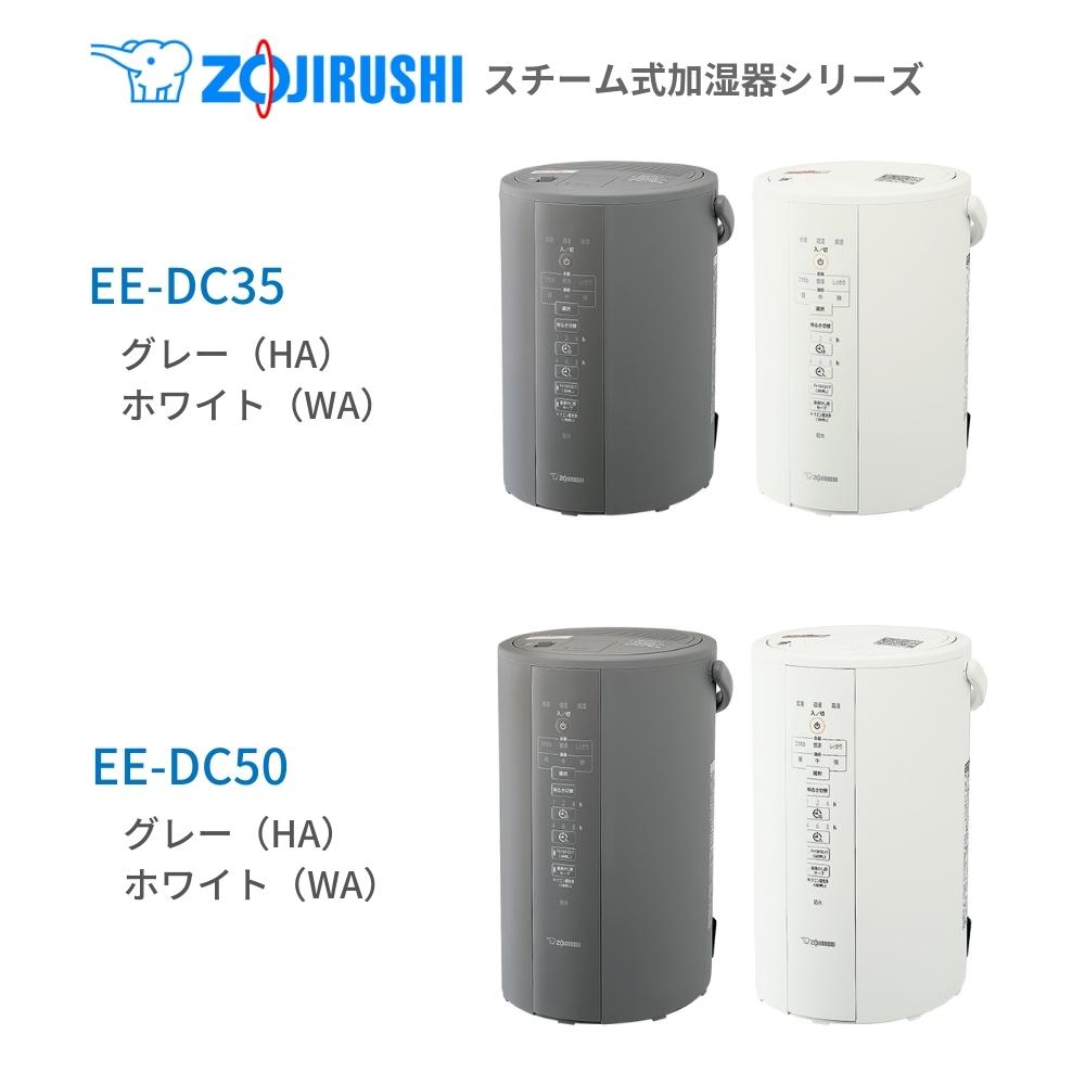 楽天市場】【2025 年間ベストショップ受賞】象印 スチーム式 加湿器 3L