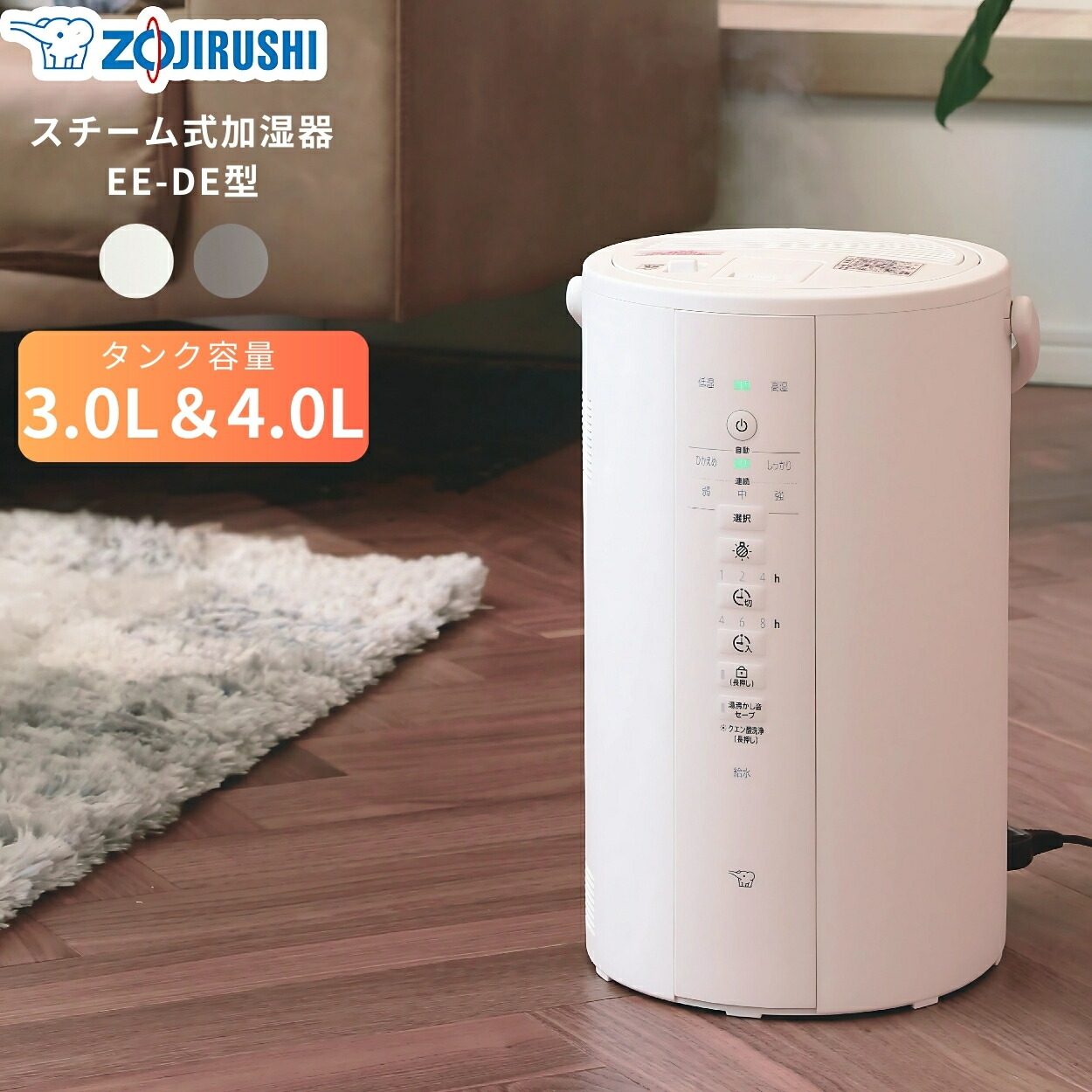 楽天市場】【2025 年間ベストショップ受賞】2024新発売 象印 加湿器 EE