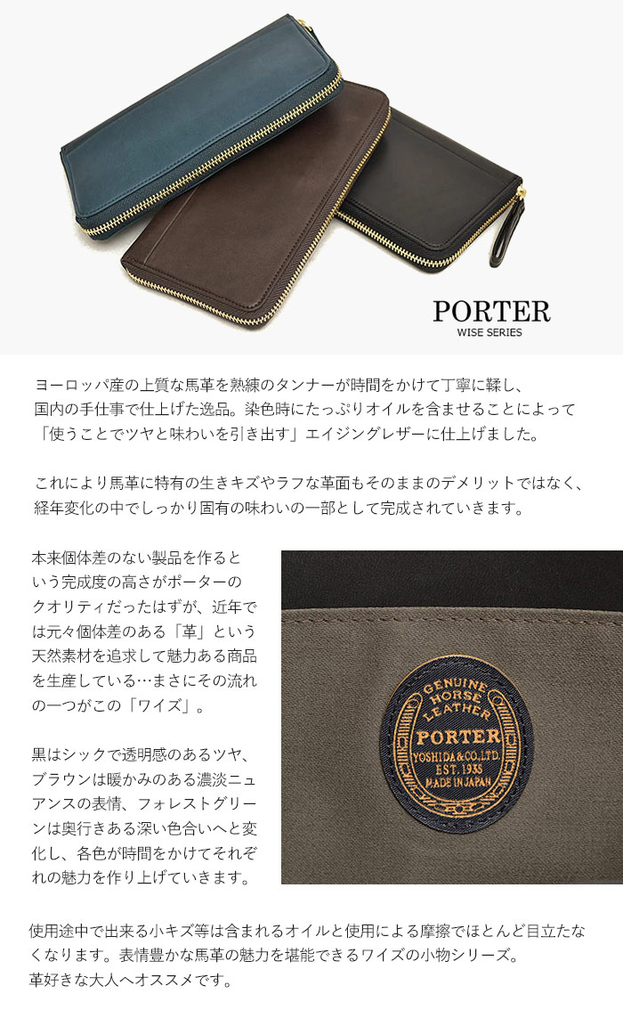 楽天市場】ポーター ワイズ ロングウォレット 341-01318 吉田カバン