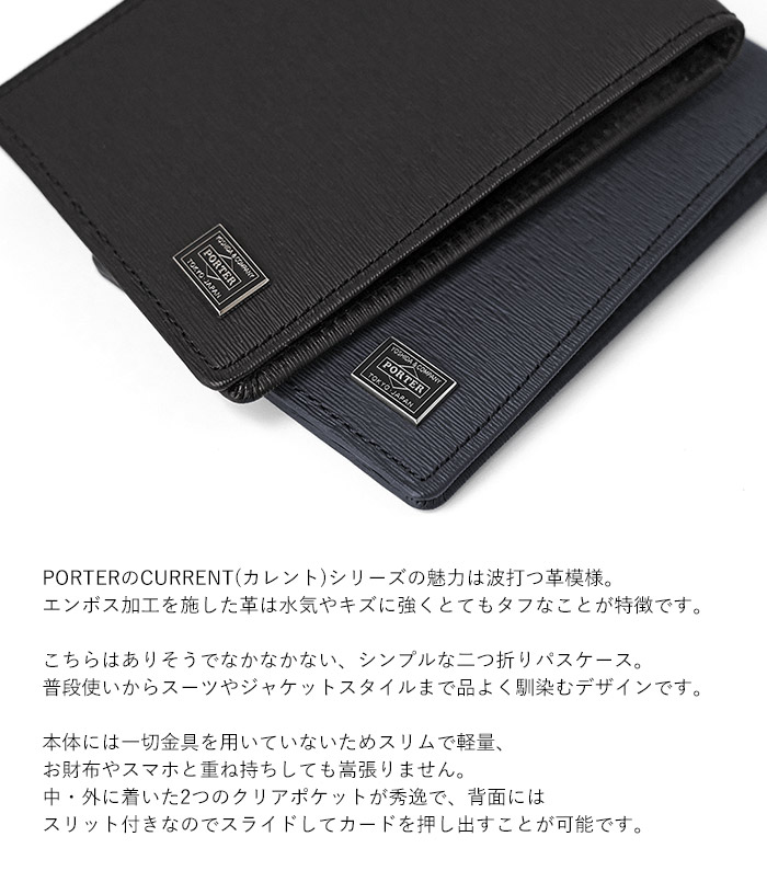 楽天市場】ポーター カレント パスケース 052-02208 吉田カバン PORTER