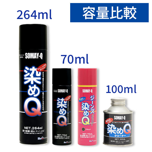 楽天市場】【ジーンズ染めQ】モスグリーン 70ml人気のナノテクカラー