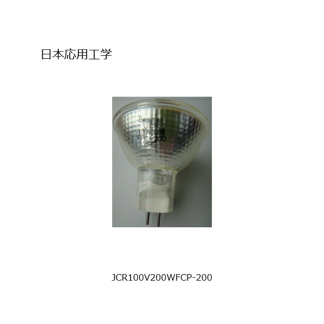 楽天市場】beamax jcr 100v200wの通販