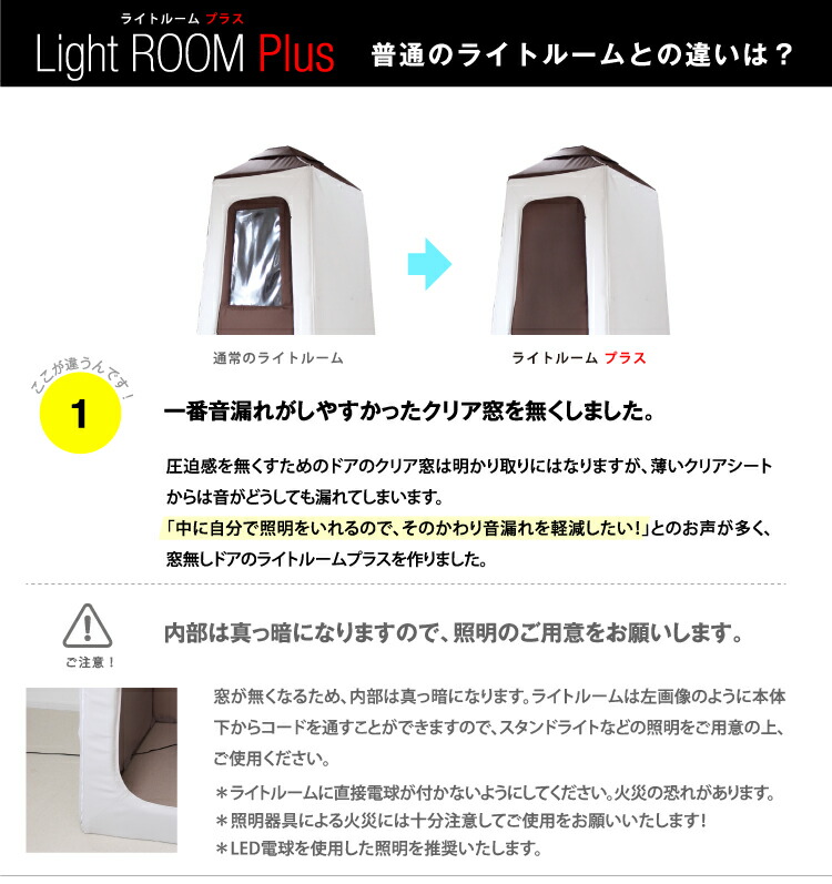 楽天市場】infist Design / 簡易吸音ルーム Light Room Plus ライト