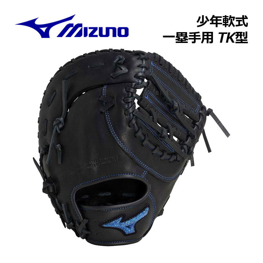 少年用 ファーストミット 野球グローブ 左投げ」の人気商品一覧 | 安い