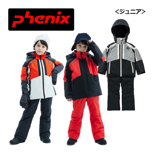 フェニックス スキーウェア 150」の人気商品一覧 | 安い商品を通販