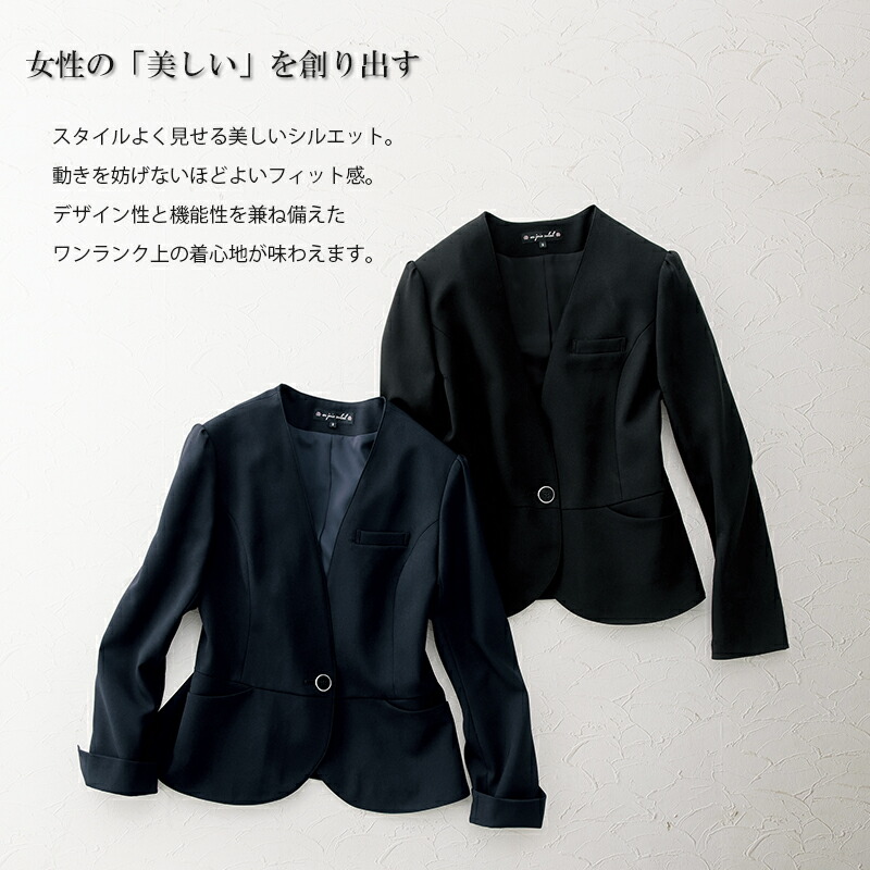 楽天市場】事務服 ジャケット 81416フォーマル 事務員 受付 カウンター