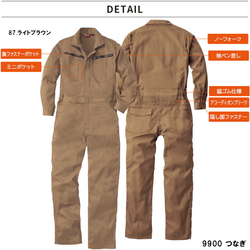 楽天市場】作業服 カラーつなぎ 秋冬用【3L~4L】[男女兼用] 9900桑和