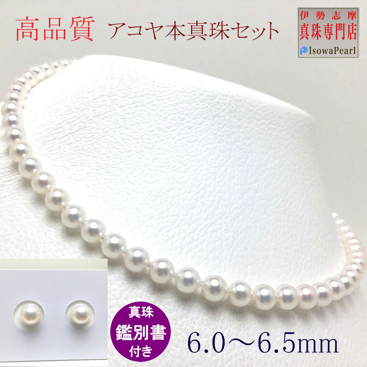 楽天市場】アコヤ真珠ネックレス ピアスorイヤリングセット 結婚式