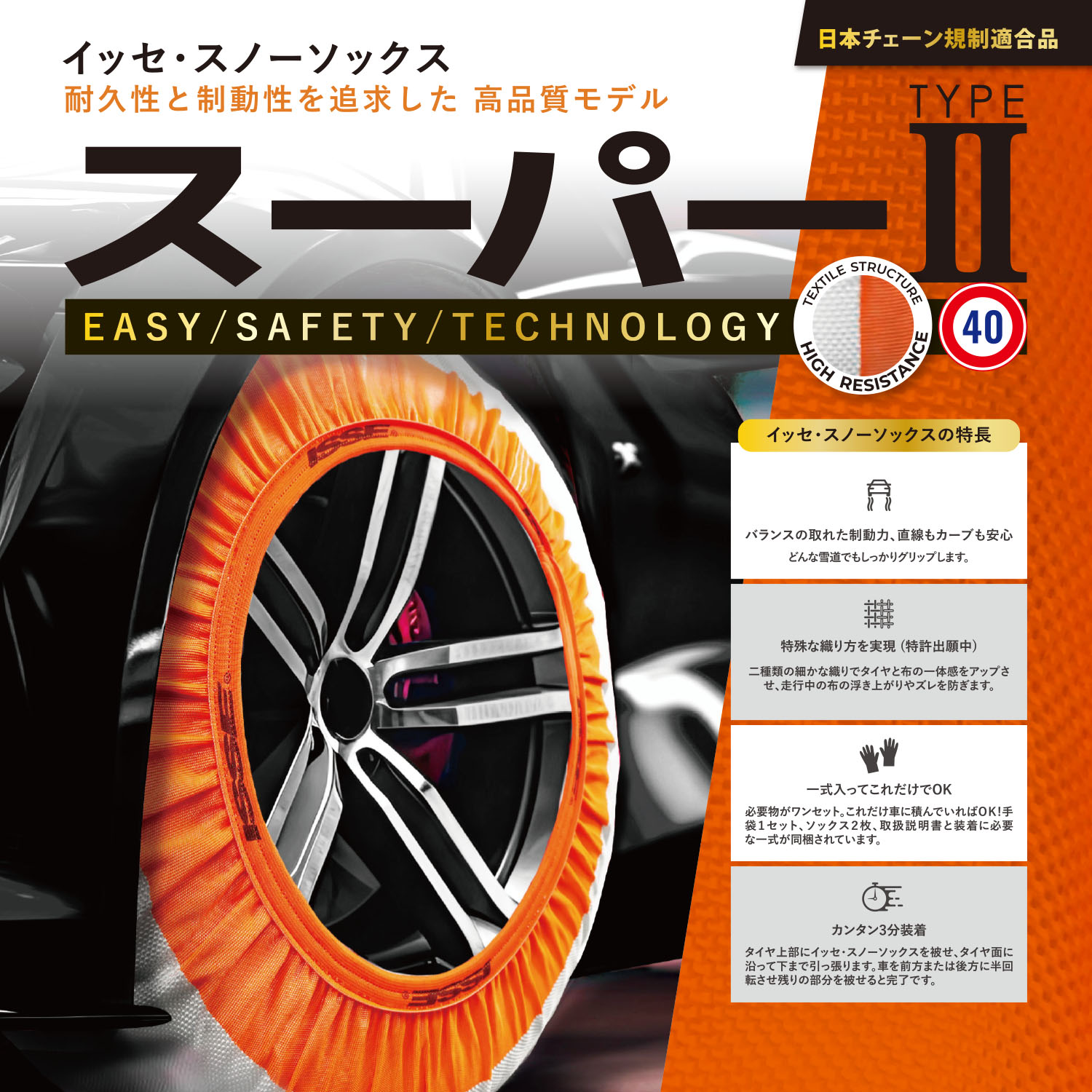 楽天市場】＼ISSE公式／ イッセ ISSE スノーソックス スタッドレス