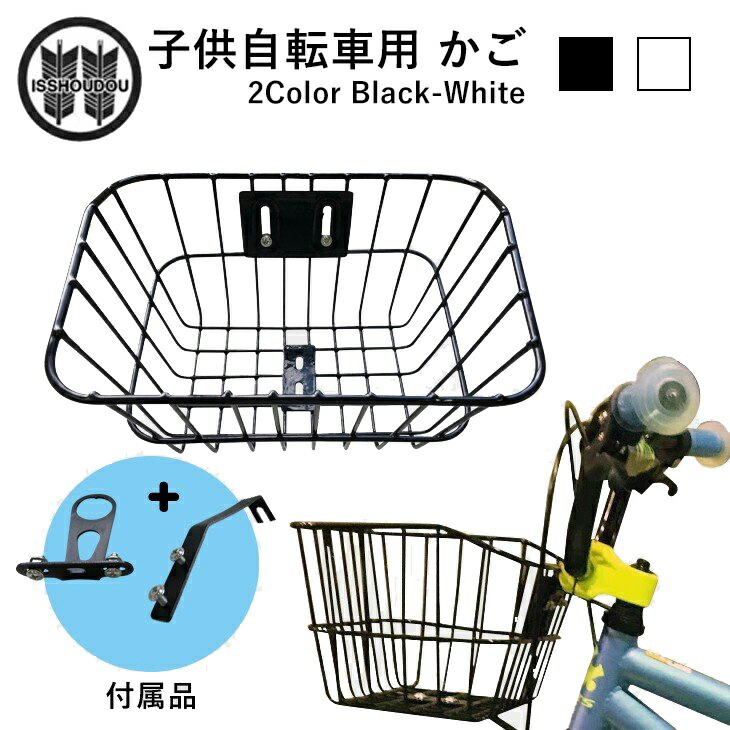 楽天市場】【送料無料】子供自転車用スチール 前かご フロント