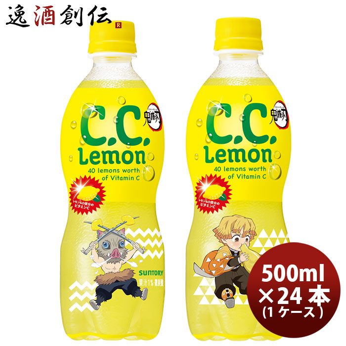 楽天市場】サントリー CCレモン 鬼滅の刃 デザインボトル PET