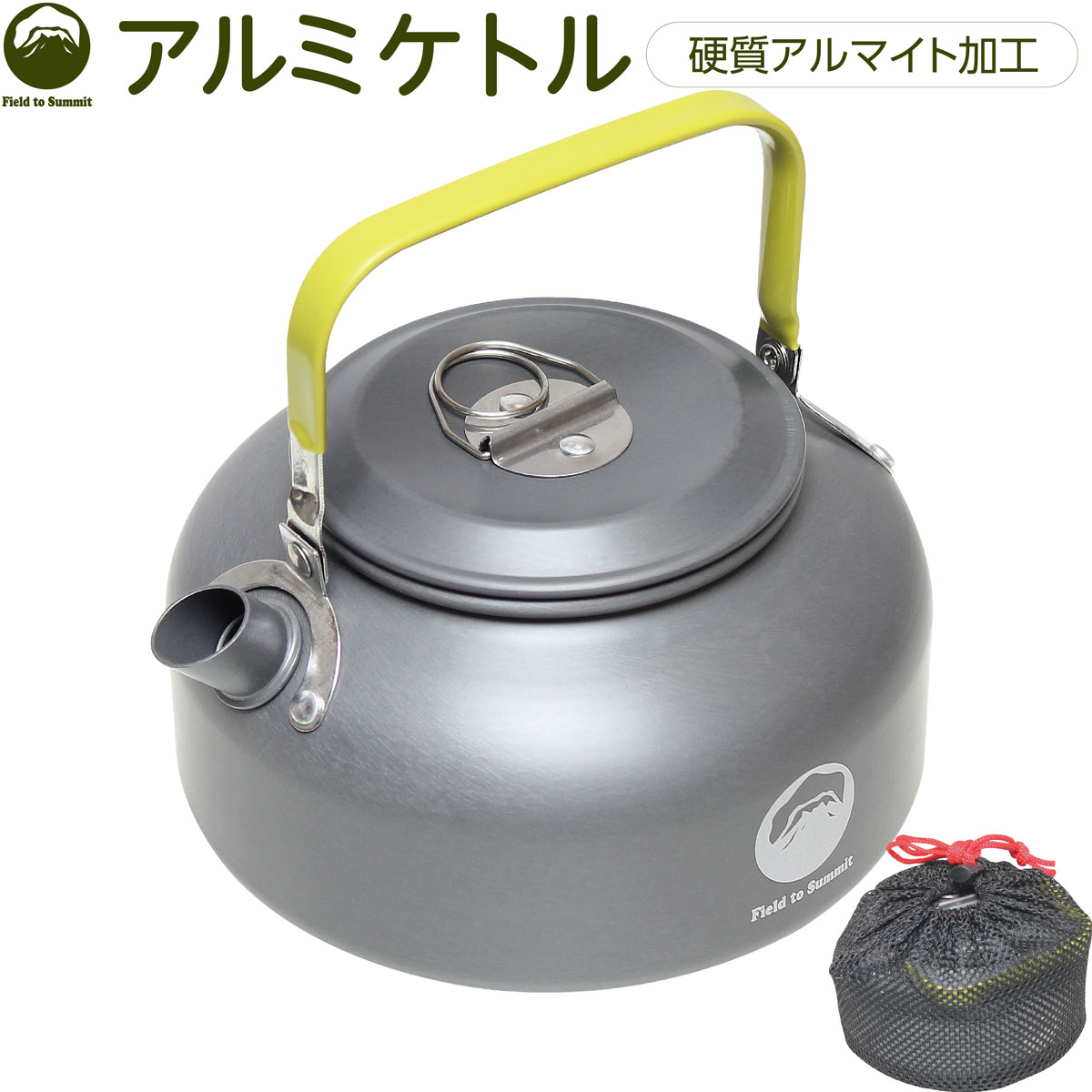 楽天市場】Field to Summit アルミケトル OFCAAK 800ml やかん 軽量