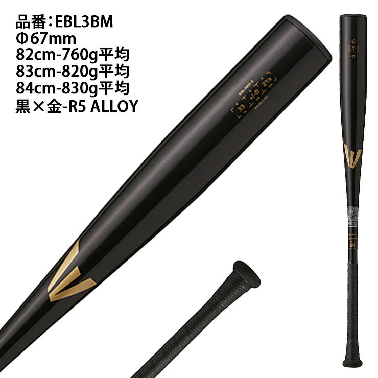 楽天市場】イーストン 中学硬式 金属バット BLACK MAGIC ブラック
