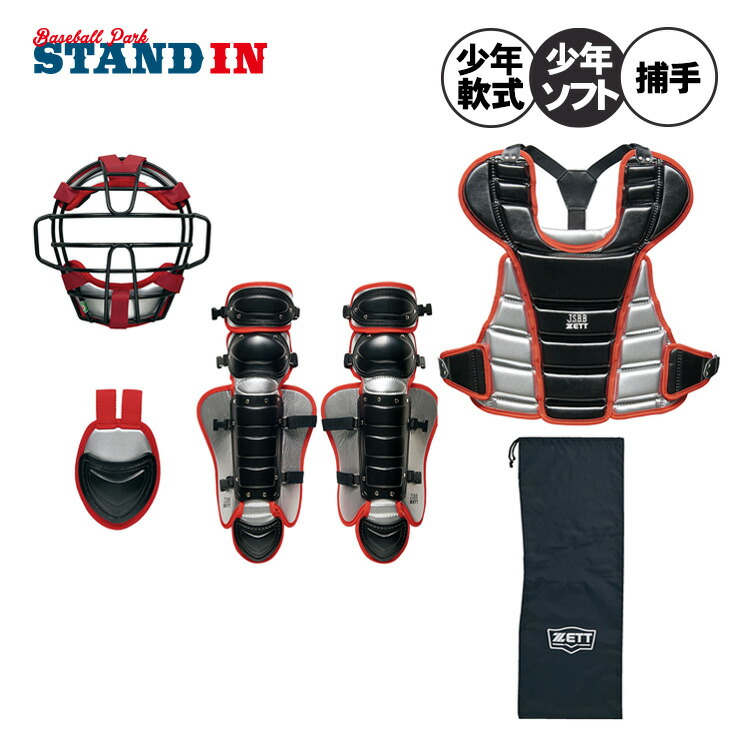 楽天市場】ゼット 少年軟式 ソフトボール キャッチャー防具 4点セット