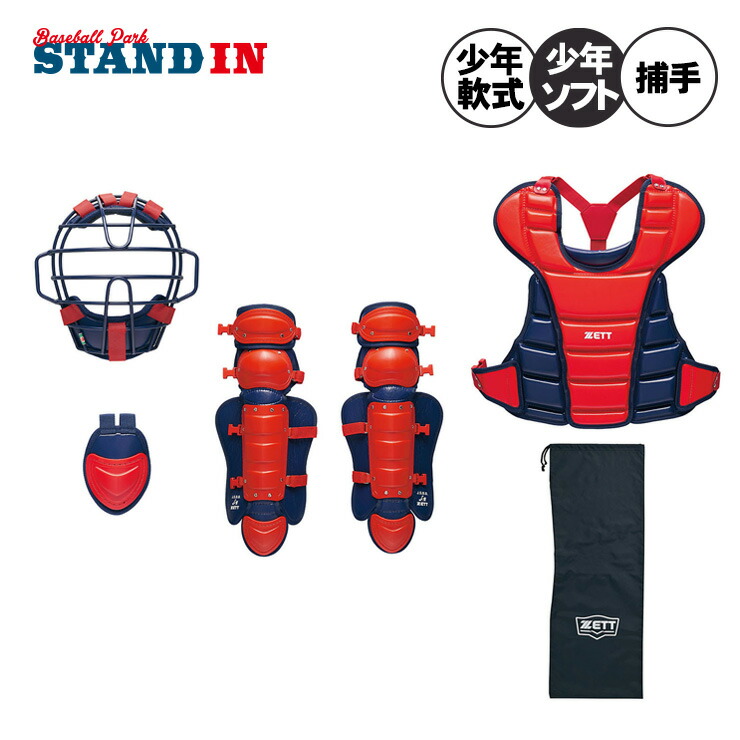 楽天市場】ゼット 少年軟式 ソフトボール キャッチャー防具 4点セット
