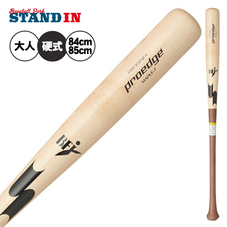 野球バット 85cm 硬式木製バット」の人気商品一覧 | 安い商品を通販