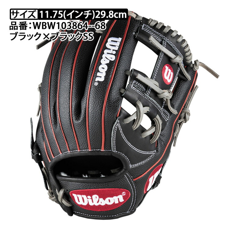 楽天市場】ウィルソン 軟式 グローブ グラブ 内野手用 外崎モデル 87型