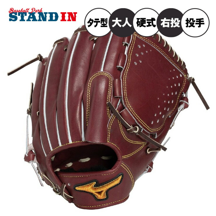 楽天市場】ミズノプロ 硬式 グローブ プラムブラウン（用途（野球