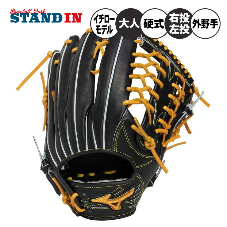 野球 イチロー グローブ ミズノ」の人気商品一覧 | 安い商品を通販