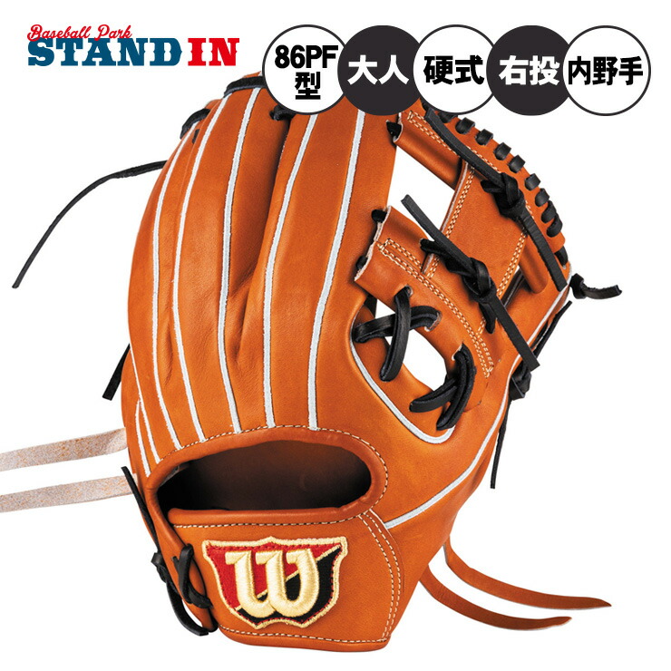 楽天市場】【2026モデル】ウィルソン 硬式 グローブ グラブ 内野手用