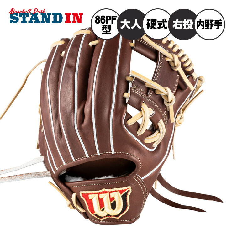 楽天市場】【2026モデル】ウィルソン 硬式 グローブ グラブ 内野手用