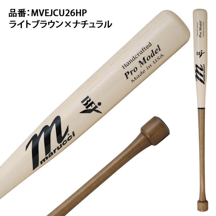 楽天市場】【こけしバット】マルーチ marucci 硬式 木製バット PUCK