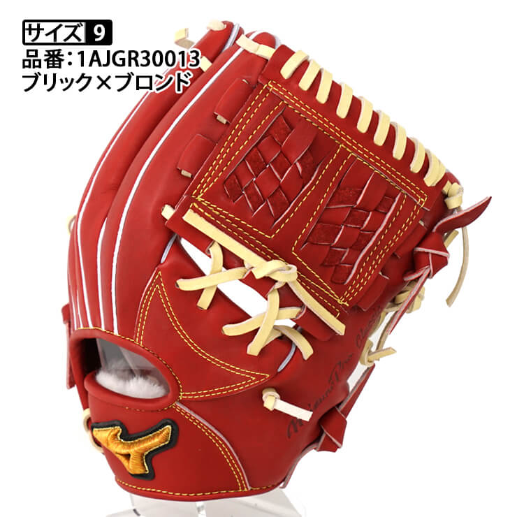 Mizuno Pro Classic 軟式グローブ クリーム色 Mizuno Pro 平裏刺繍1円