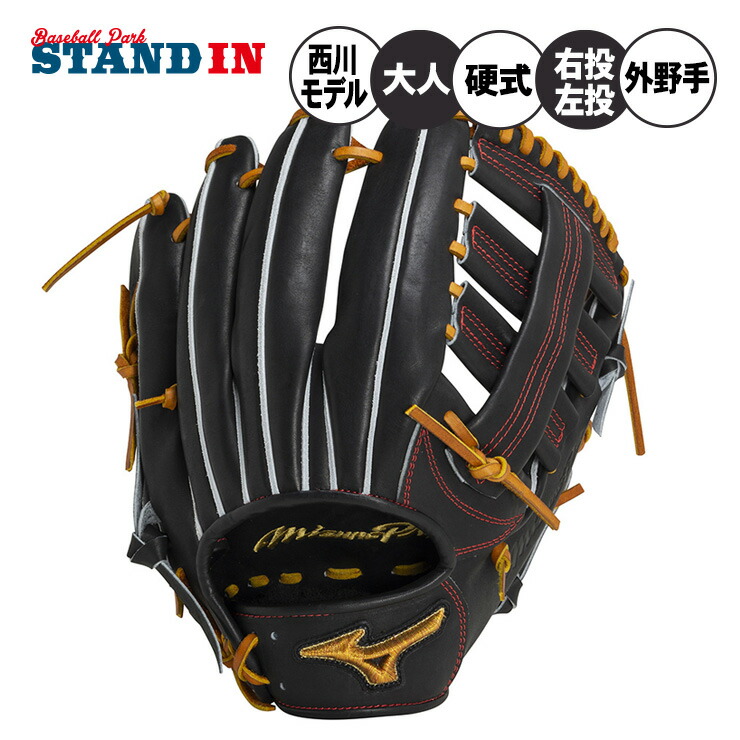 硬式グローブ 左投げ 外野手用」の人気商品一覧 | 安い商品を通販