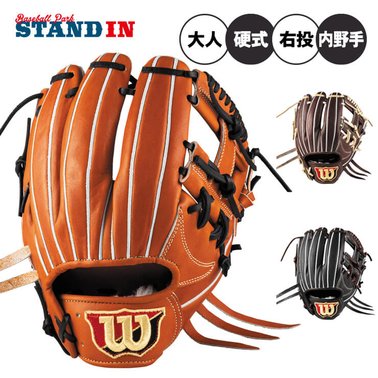 楽天市場】ウィルソン 硬式 グローブ グラブ 内野手用 右投げ用 DS型