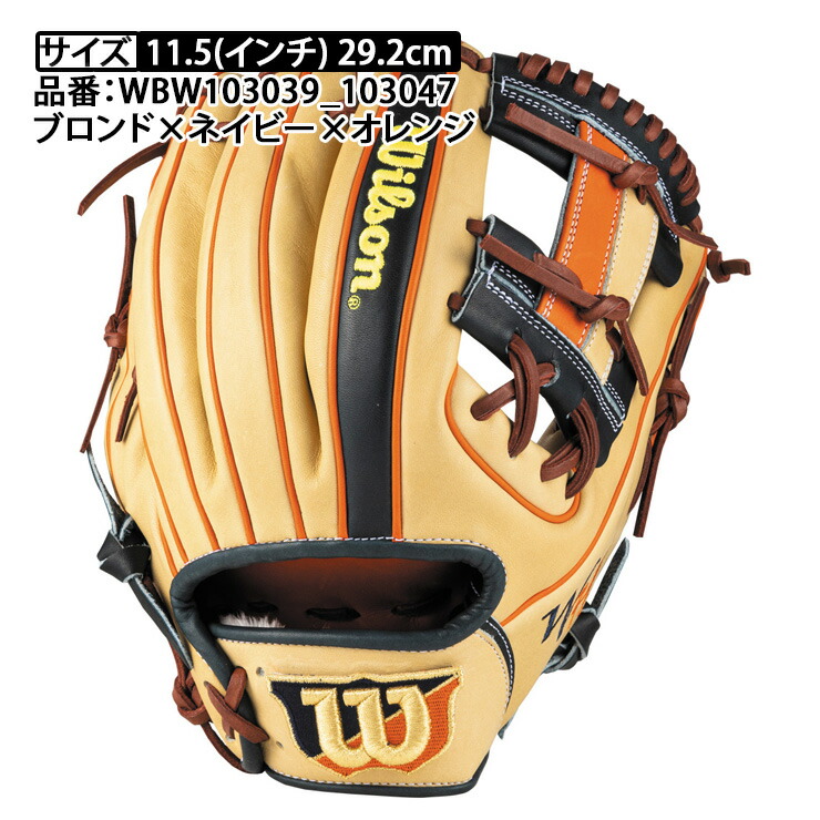 楽天市場】ウィルソン 軟式 グローブ グラブ 内野手用 86型 右投げ用