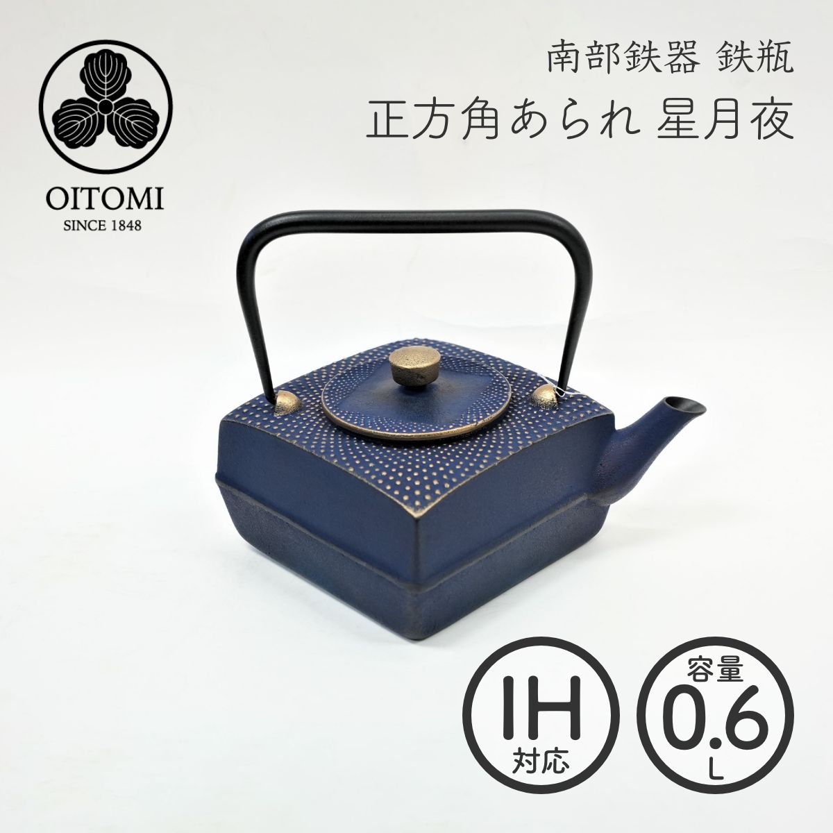 楽天市場】【家カフェ】南部鉄器 及富 鉄瓶兼用急須 正方角あられ
