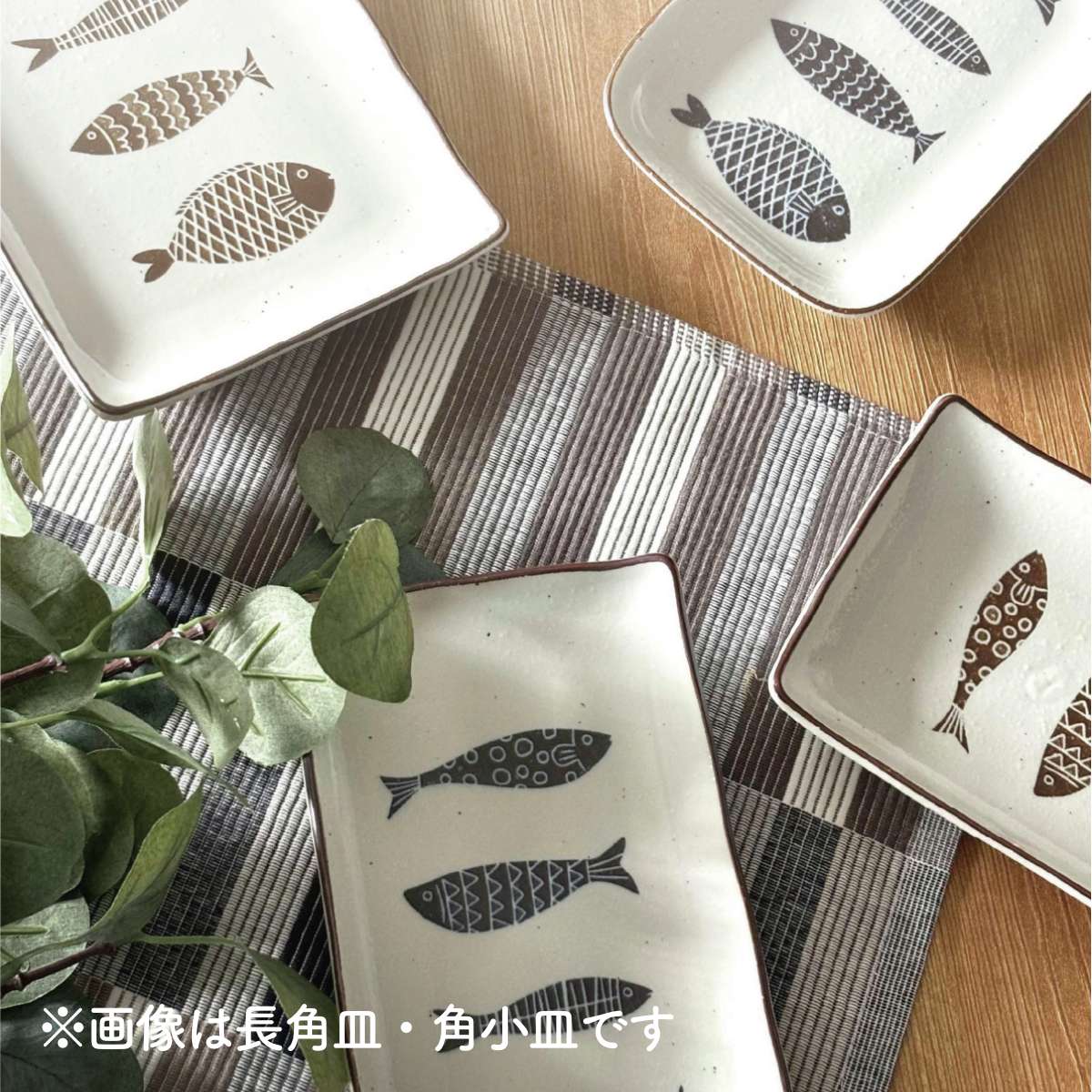 楽天市場】【M-mode エムモード】魚器 長角皿 長さ28cm 長皿 器 美濃焼