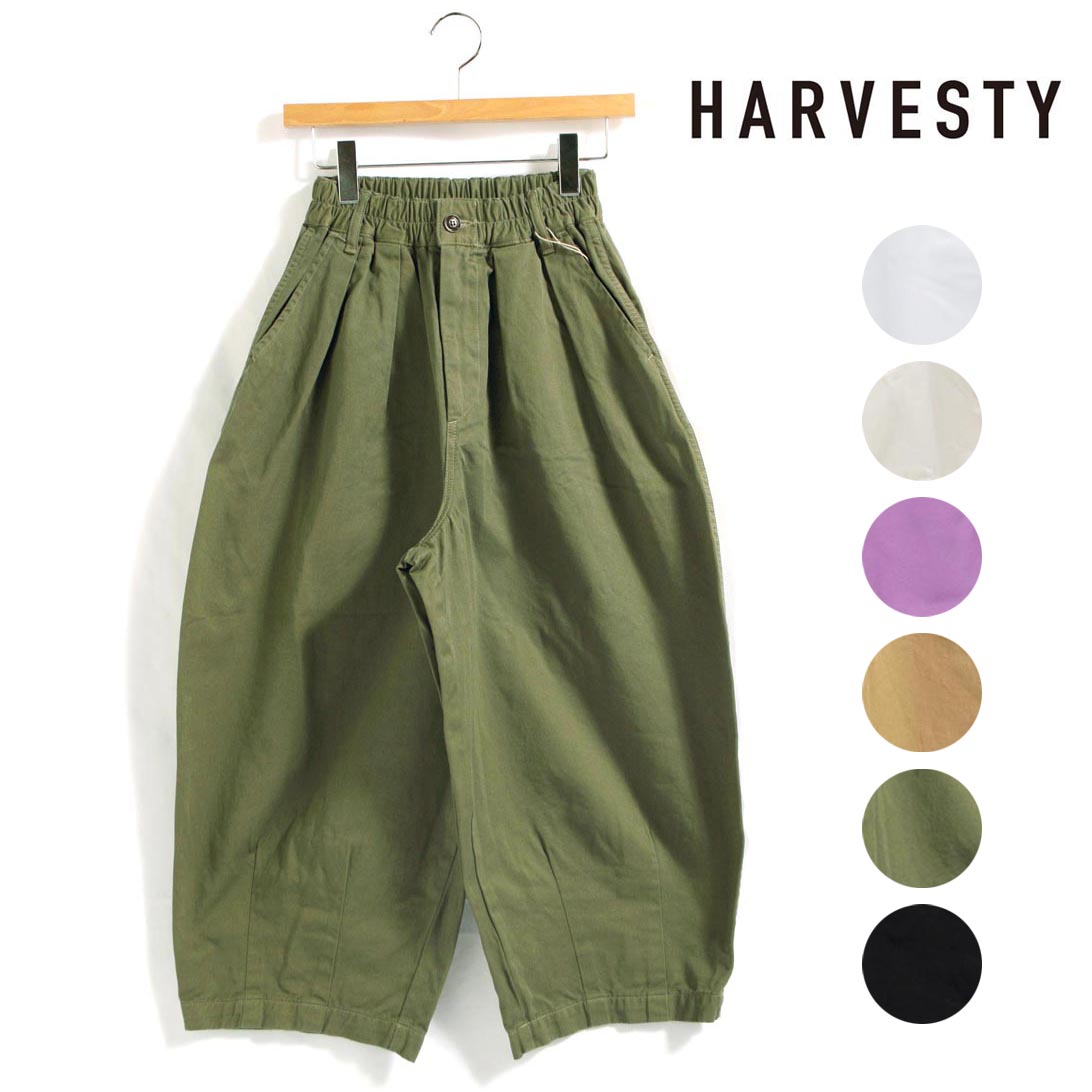 楽天市場】レディース HARVESTY ハーベスティ CIRCUS PANTS サーカス