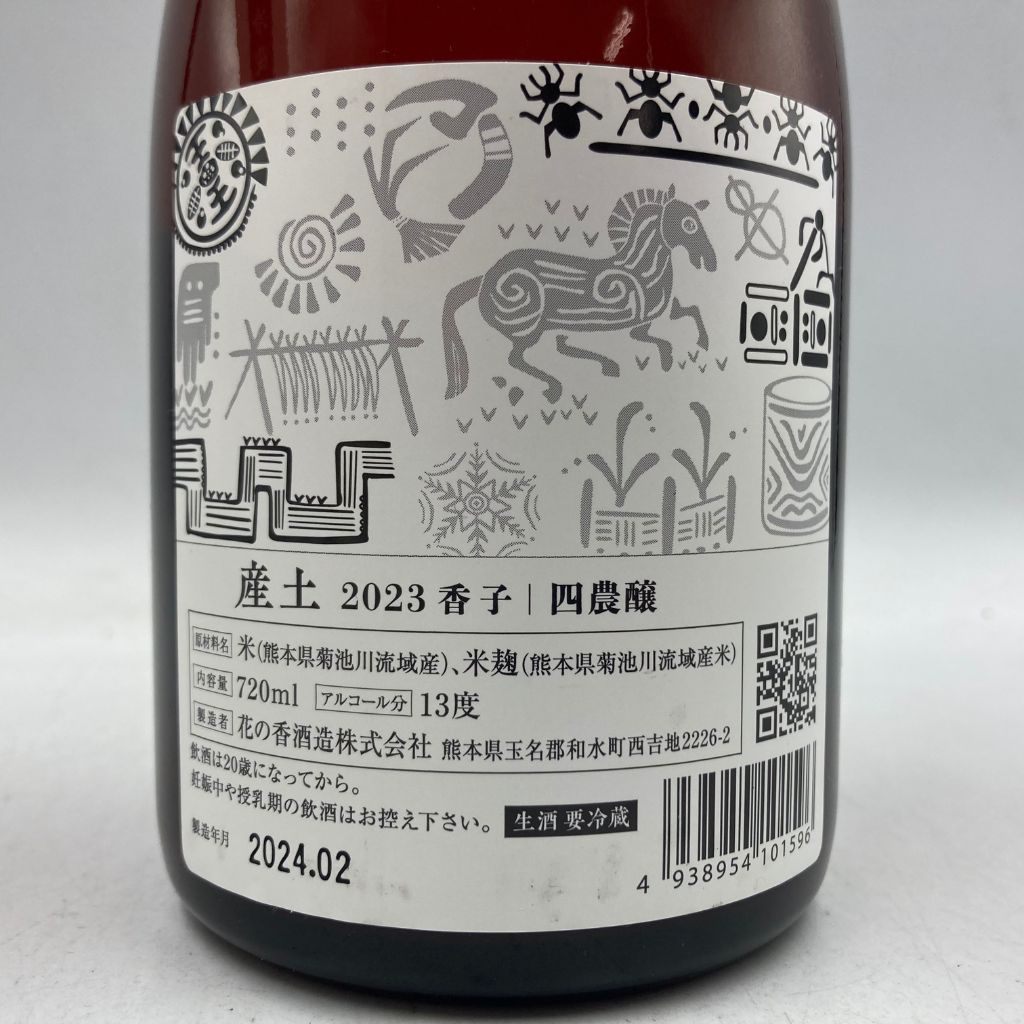 産土 2023 香子 四農醸 生酒 720ml 【公式通販】