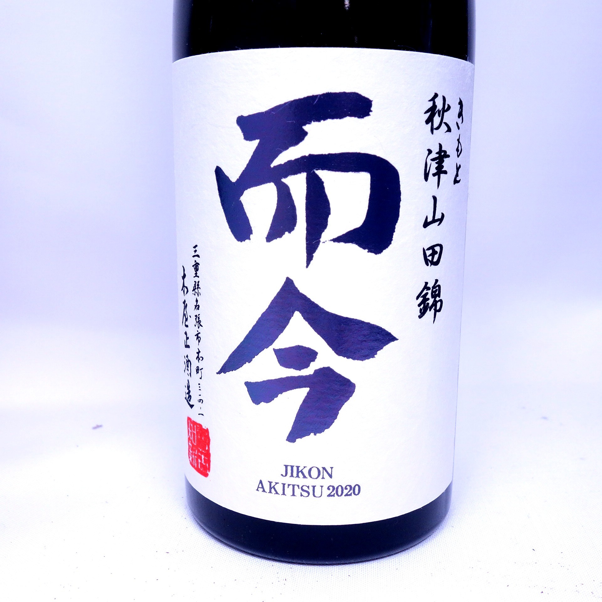 而今 きもと秋津山田錦&きもと赤磐雄町 720ml
