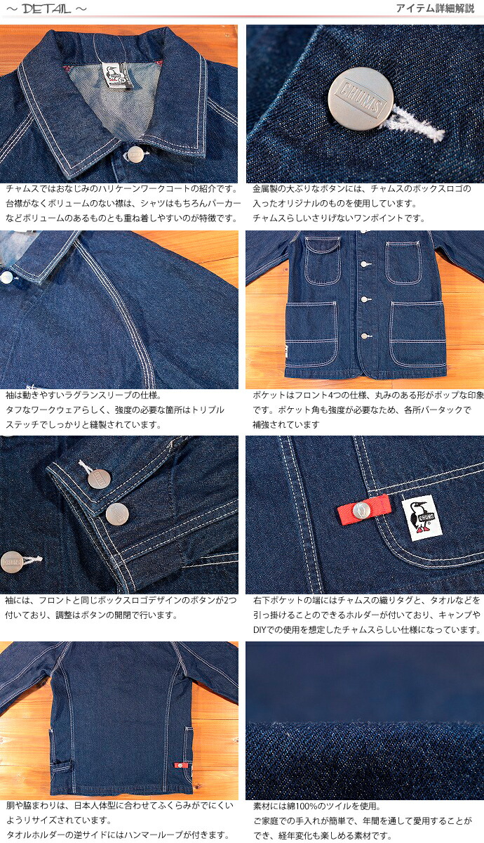 楽天市場】チャムス CHUMS x Lee プレイ ロコ ジャケット ワーク