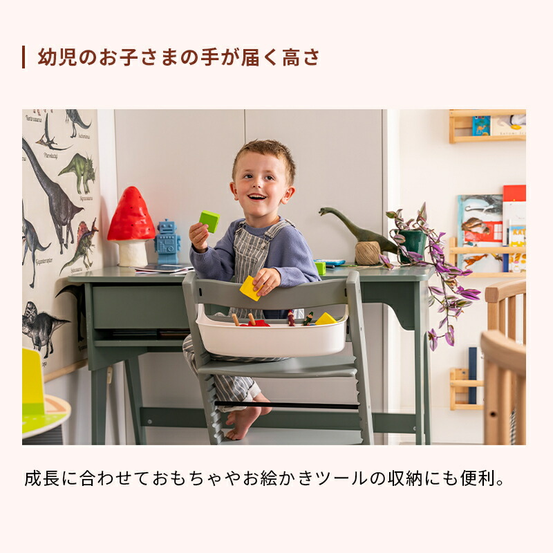 楽天市場】【公式】 ストッケ トリップトラップ 専用 オーガナイザー