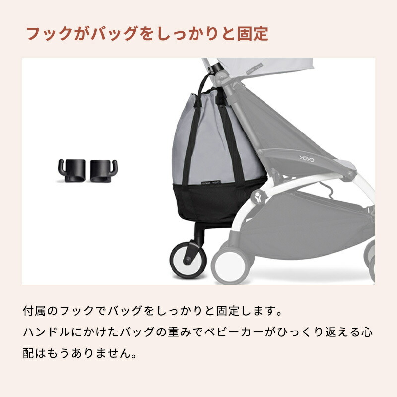 楽天市場】【公式】 ストッケ YOYO ベビーカー 専用バッグ Stokke