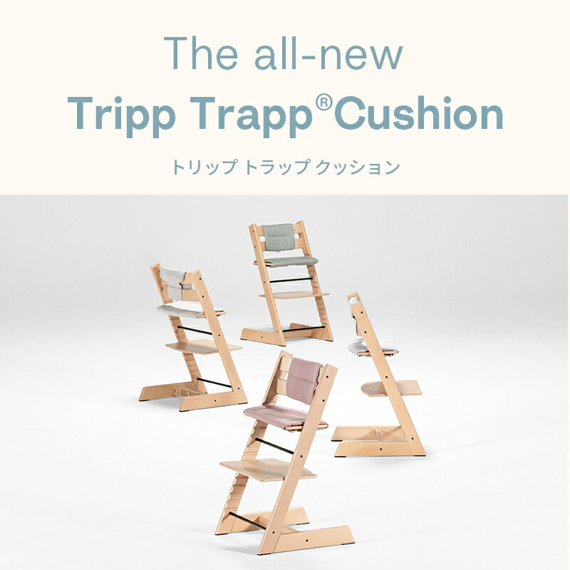 楽天市場】＼新色登場／【公式】 ストッケ トリップトラップ
