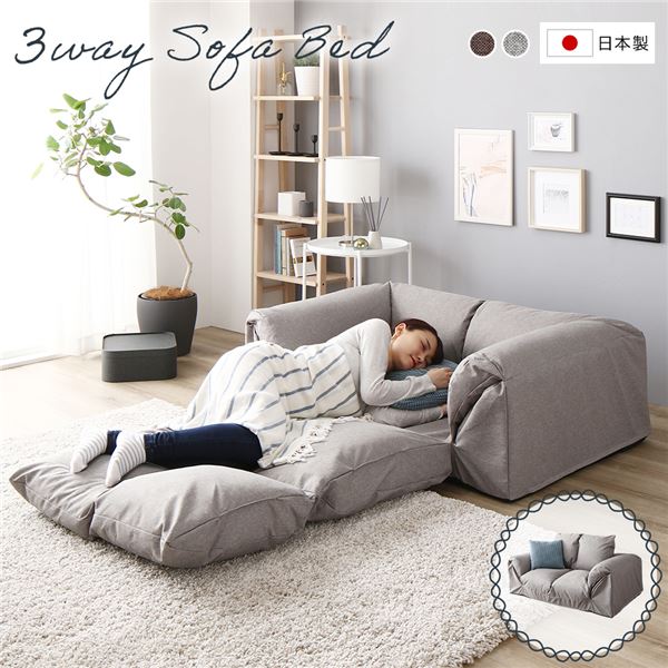 ソファ部分のみ】グレー ソファ シングルベッド オットマン付き 肘掛け