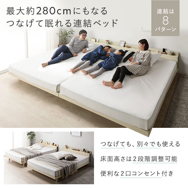 楽天市場】セミシングル ベッド 2台セット ファミリーベッド クイーン
